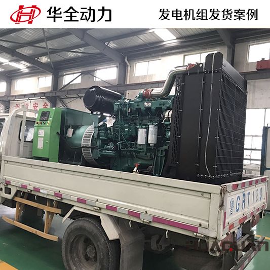 華全牌30kw發(fā)電機(jī)組于7月11日發(fā)往河北