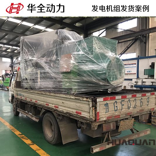 800kw華全牌自動化發(fā)電機(jī)組于7月24日發(fā)往山東
