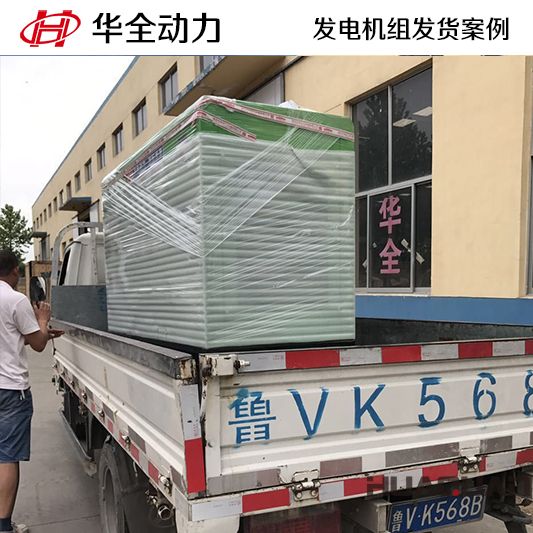 12月2日防雨棚式30kw發電機組已發往廣東省