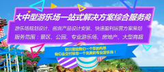 新型游樂設(shè)備，多重盈利，無憂經(jīng)營