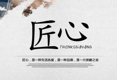 【匠心精神】兒童樂園經營藏匿獨具修養